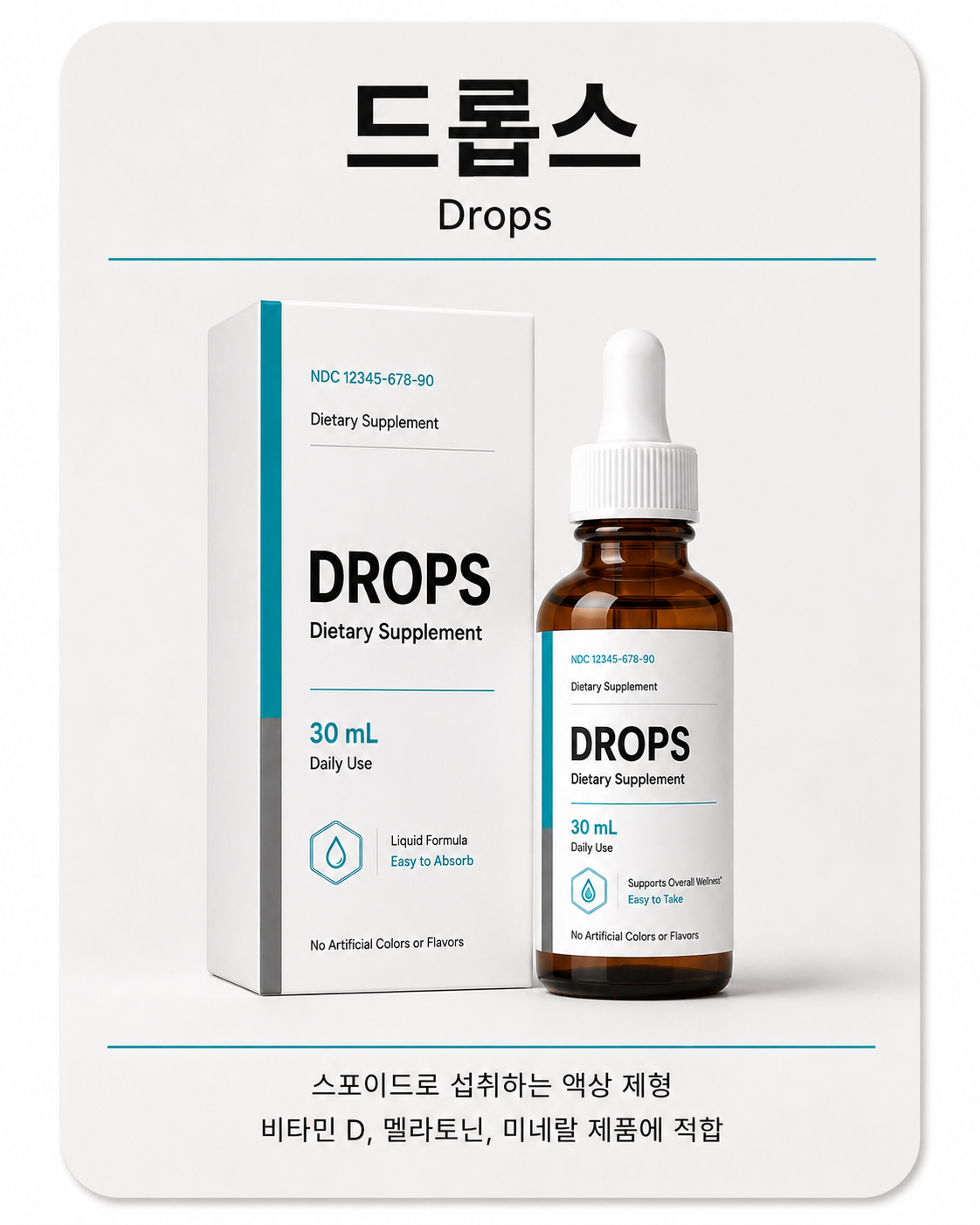 드롭스