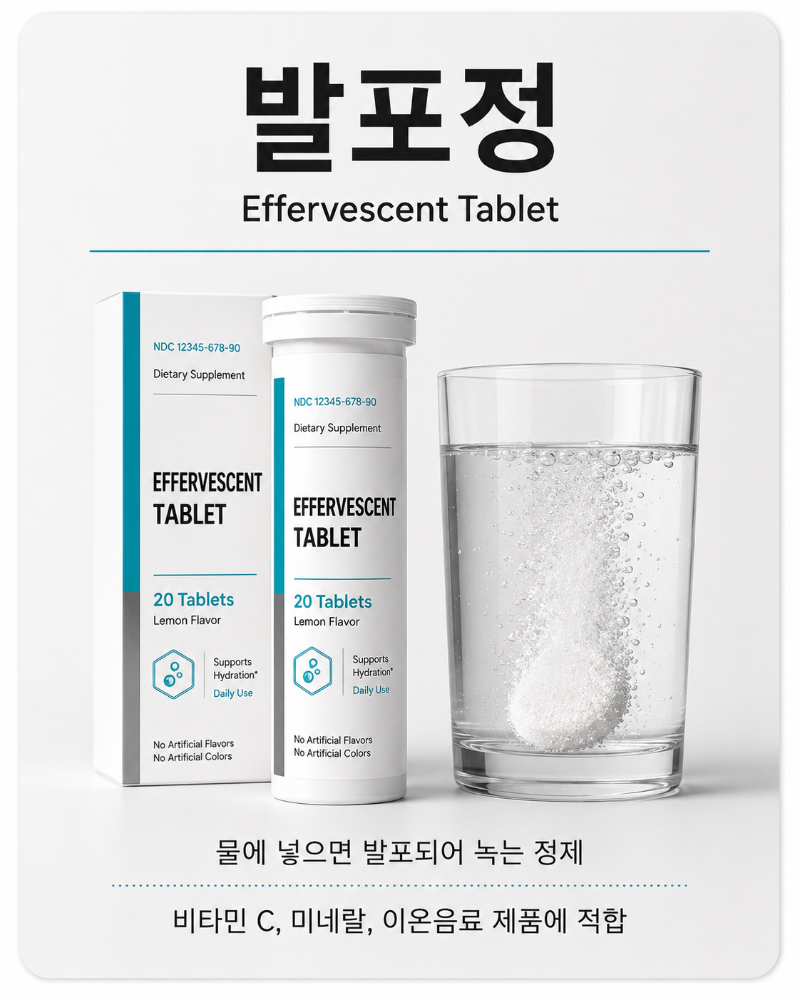 발포정
