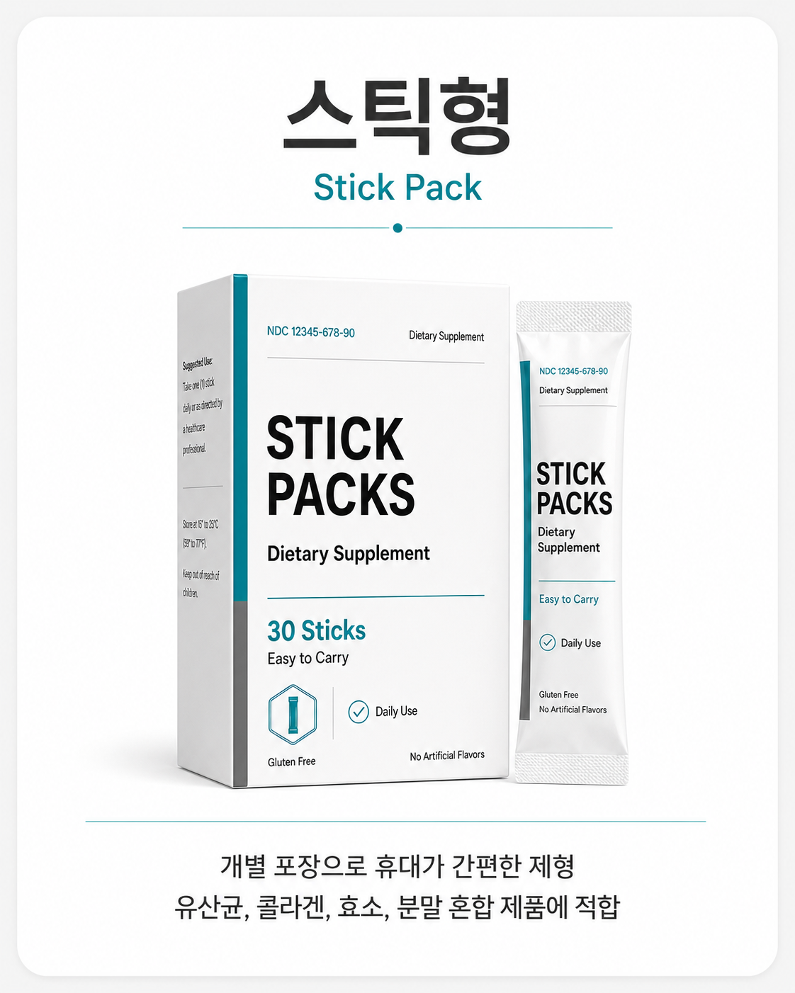 스틱형