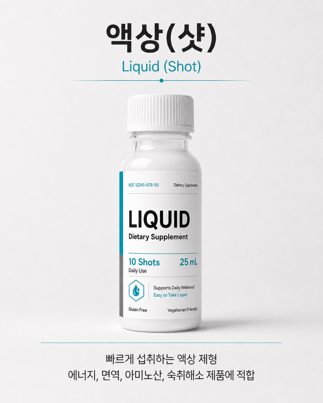 액상