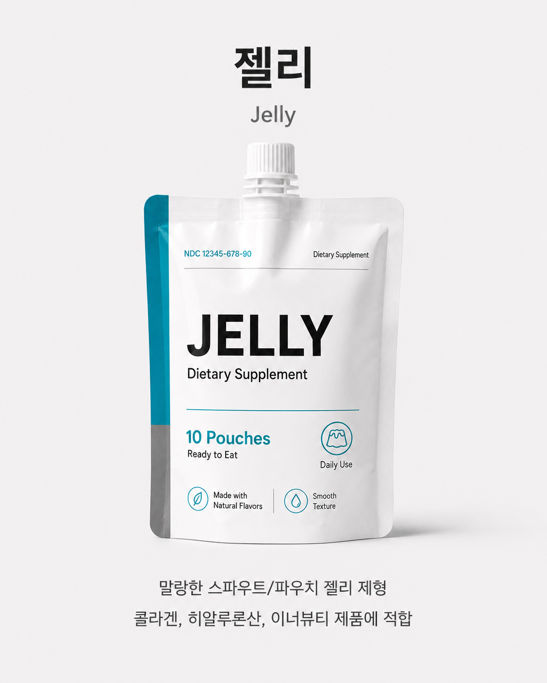 젤리