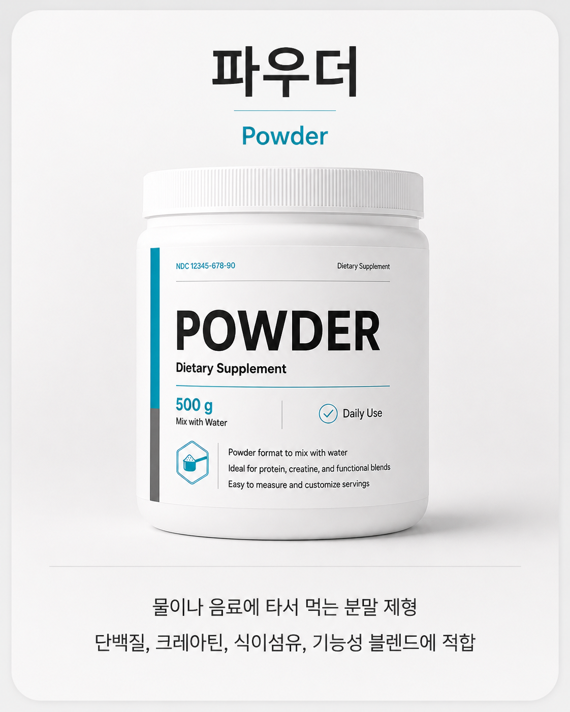 파우더